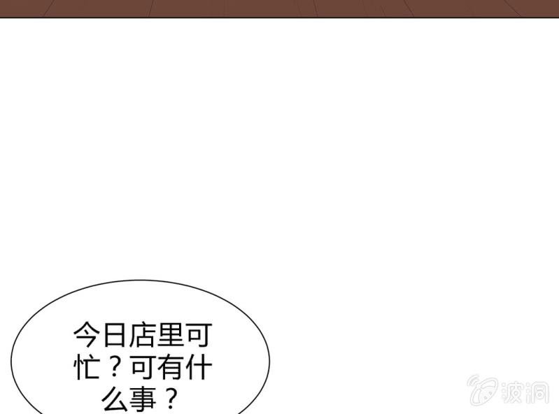 《大明1617》第三话 第31页