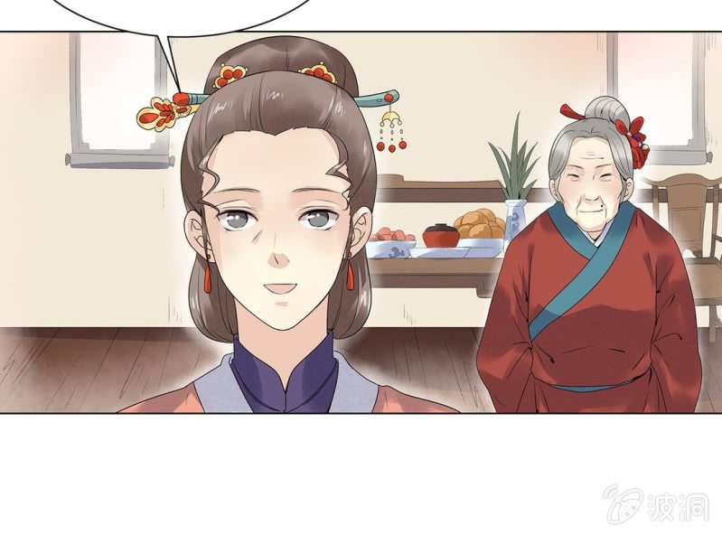 《大明1617》第三话 第32页