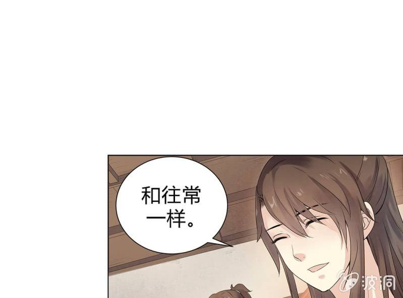 《大明1617》第三话 第33页