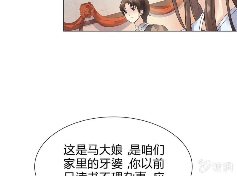 《大明1617》第三话 第34页