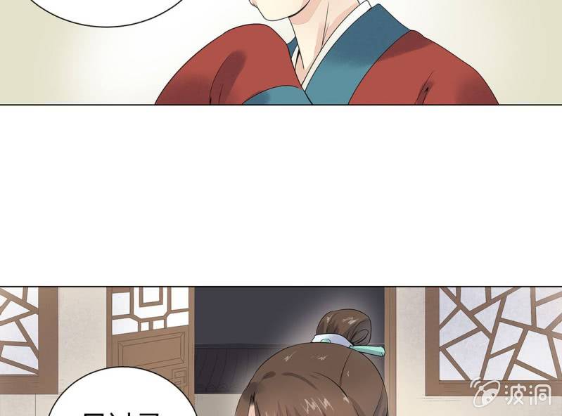 《大明1617》第三话 第37页