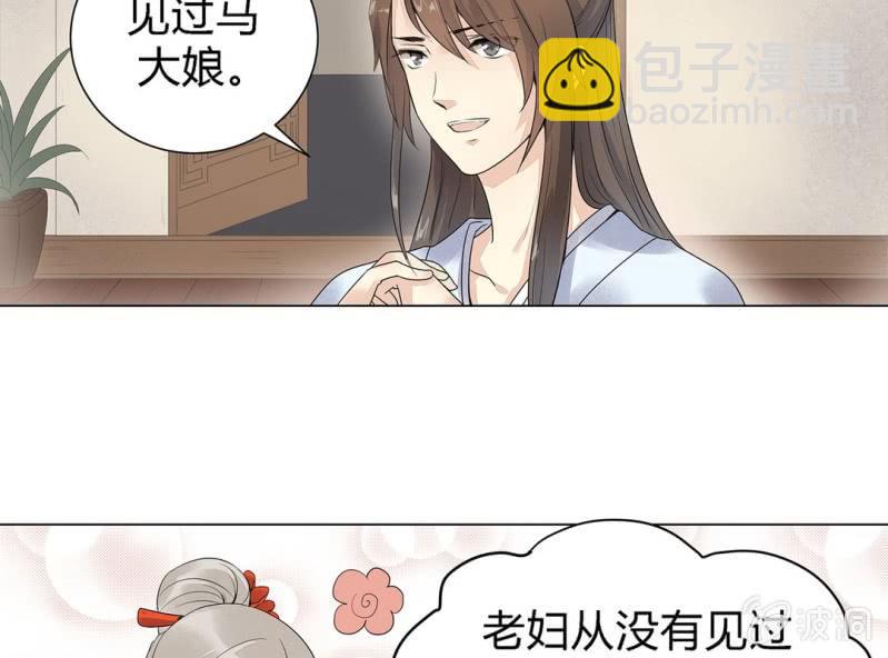 《大明1617》第三话 第38页