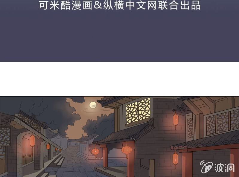 《大明1617》第三话 第3页