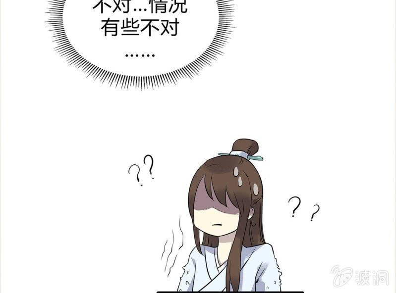 《大明1617》第三话 第40页