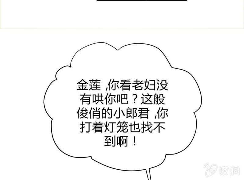 《大明1617》第三话 第41页