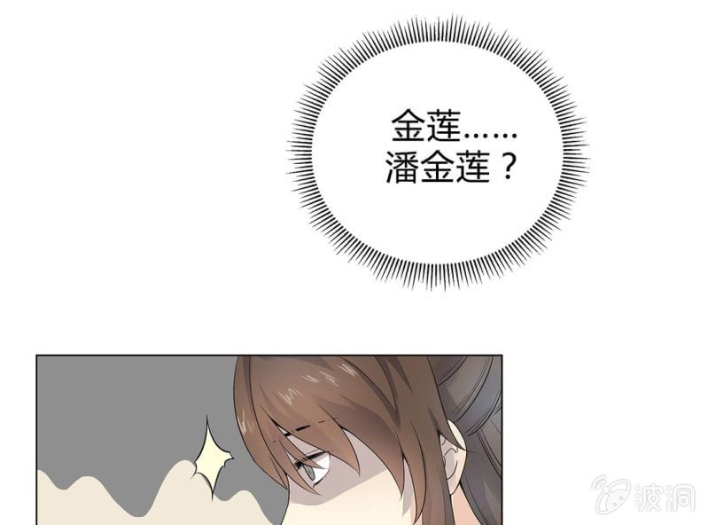 《大明1617》第三话 第43页