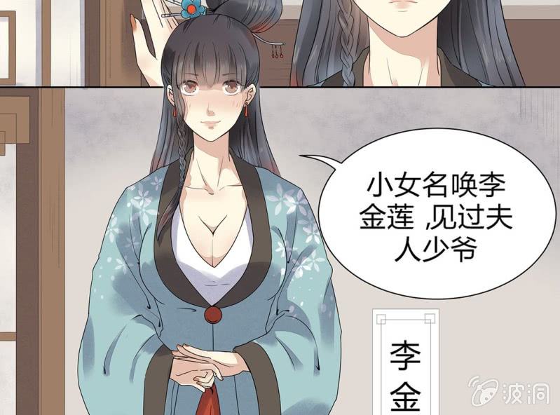 《大明1617》第三话 第46页