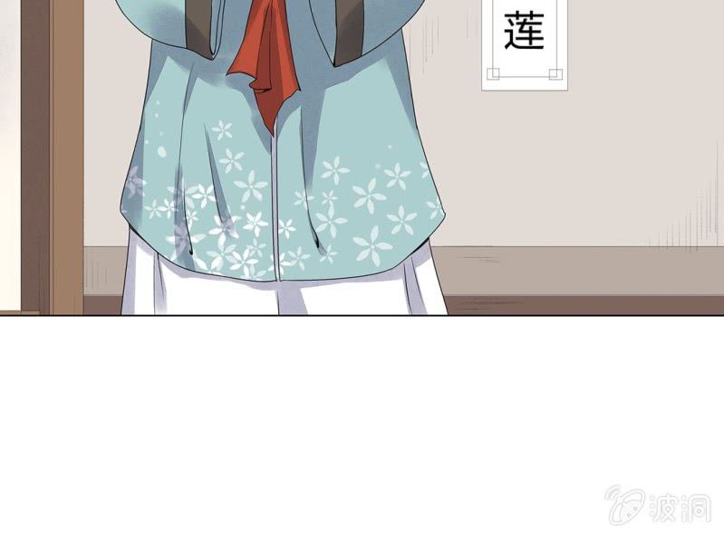 《大明1617》第三话 第47页