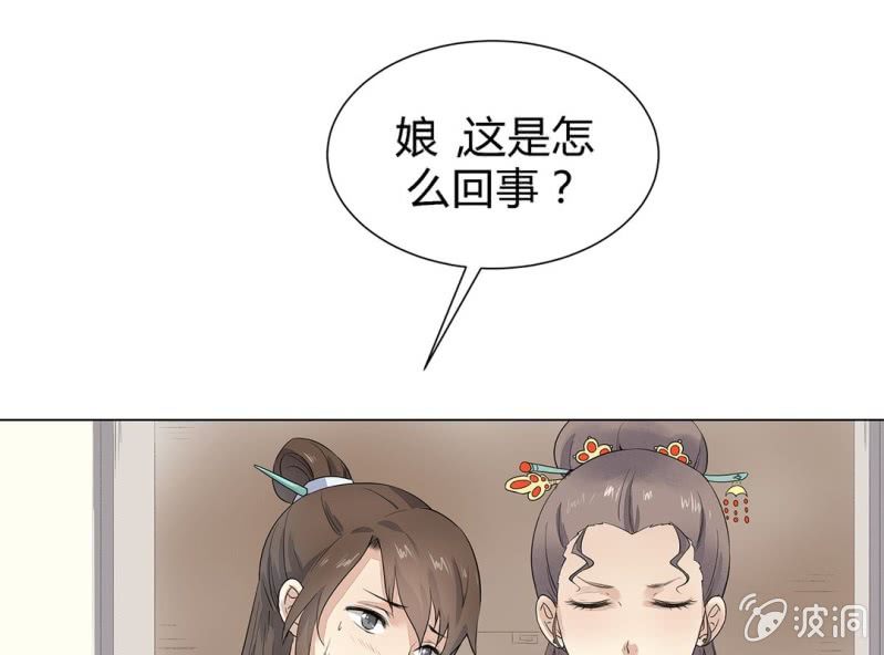 《大明1617》第三话 第48页