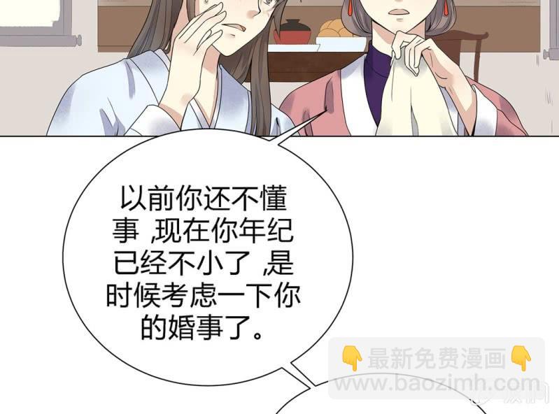 《大明1617》第三话 第49页