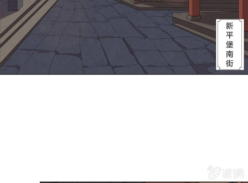 《大明1617》第三话 第4页