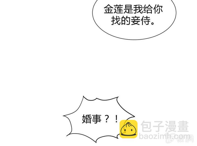 《大明1617》第三话 第50页