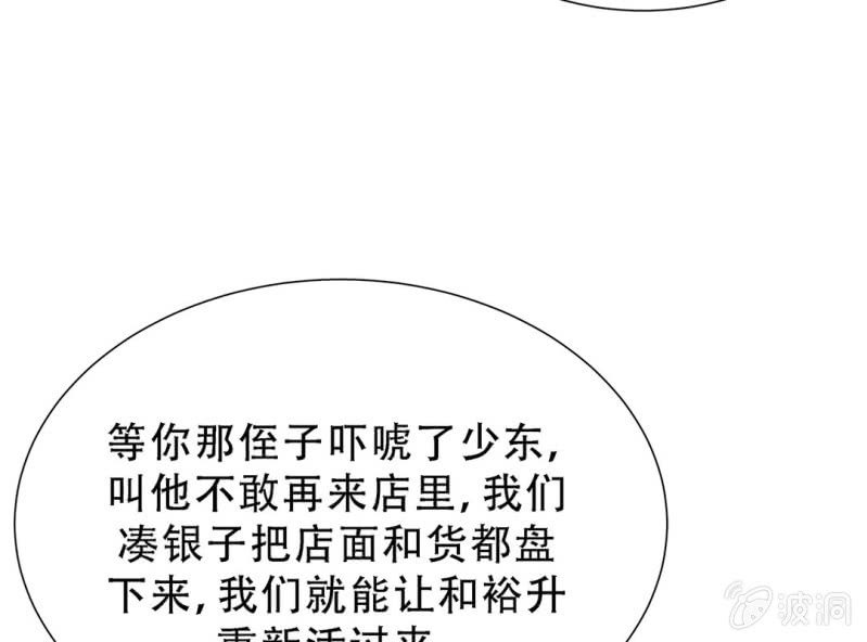 《大明1617》第三话 第7页