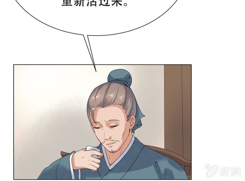 《大明1617》第三话 第8页