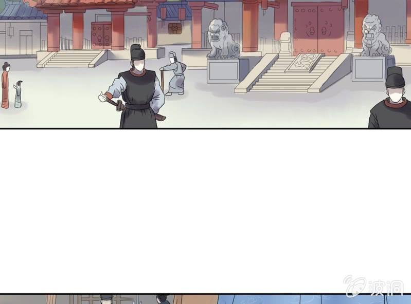 《大明1617》第一话 第12页