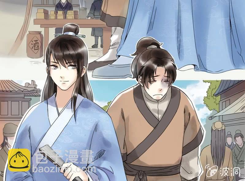 《大明1617》第一话 第13页