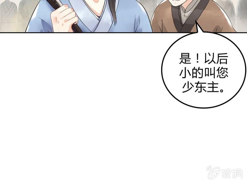 《大明1617》第一话 第19页
