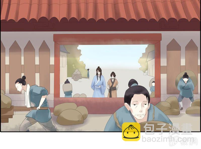《大明1617》第一话 第24页