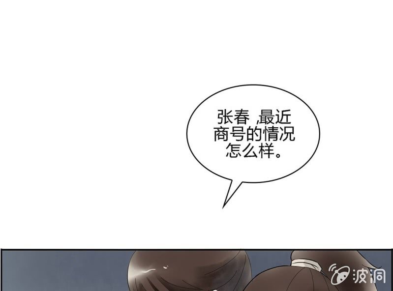 《大明1617》第一话 第25页