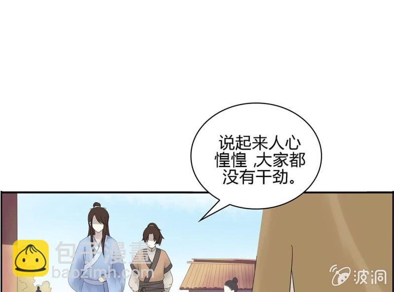 《大明1617》第一话 第27页