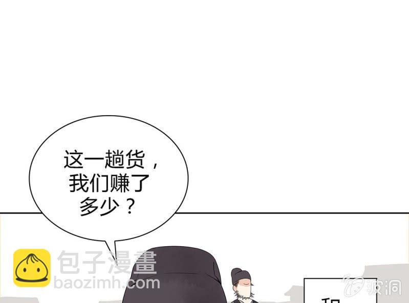 《大明1617》第一话 第29页