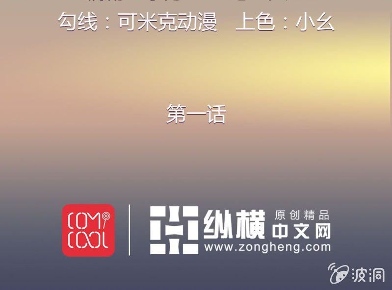 《大明1617》第一话 第2页