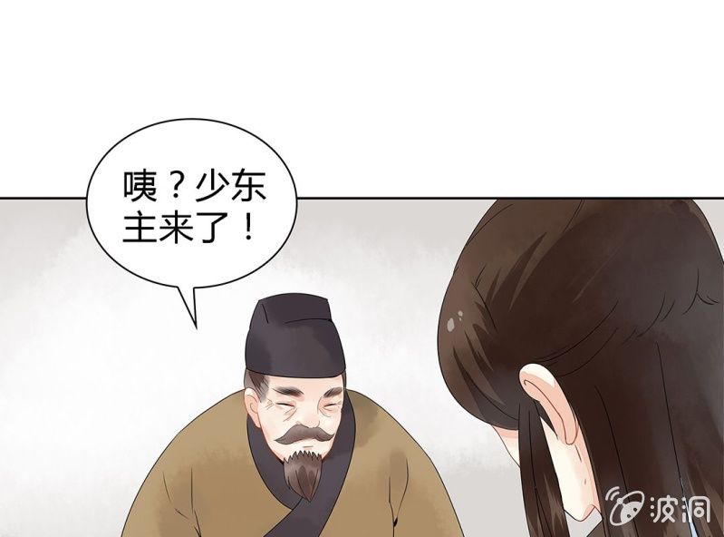 《大明1617》第一话 第36页