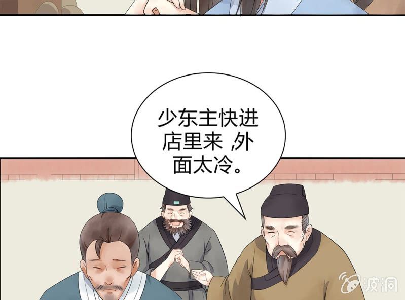 《大明1617》第一话 第39页