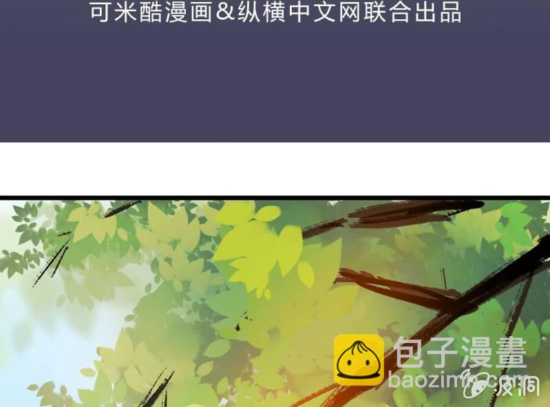 《大明1617》第一话 第3页