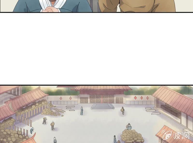 《大明1617》第一话 第40页
