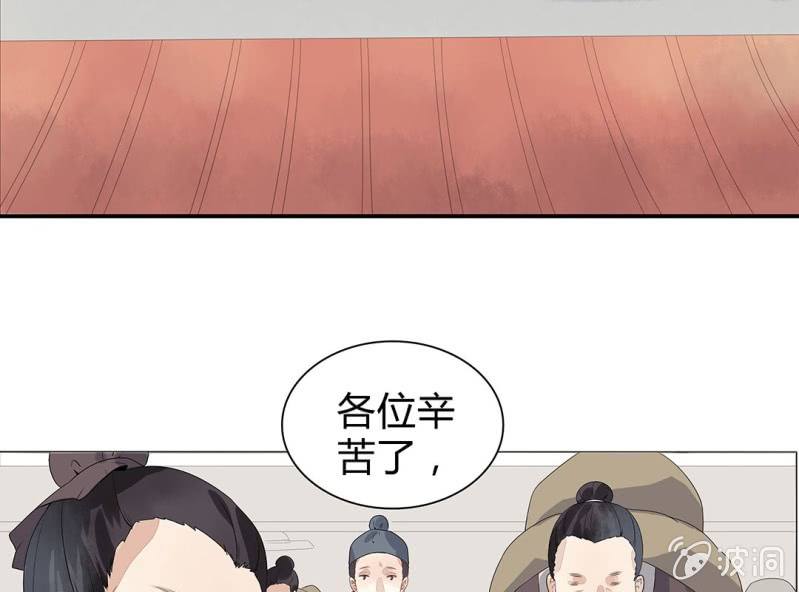 《大明1617》第一话 第42页
