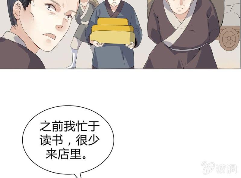 《大明1617》第一话 第43页