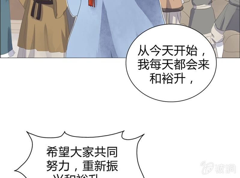 《大明1617》第一话 第45页