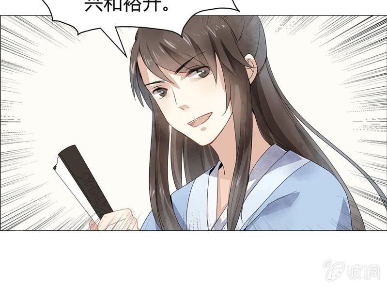 《大明1617》第一话 第46页