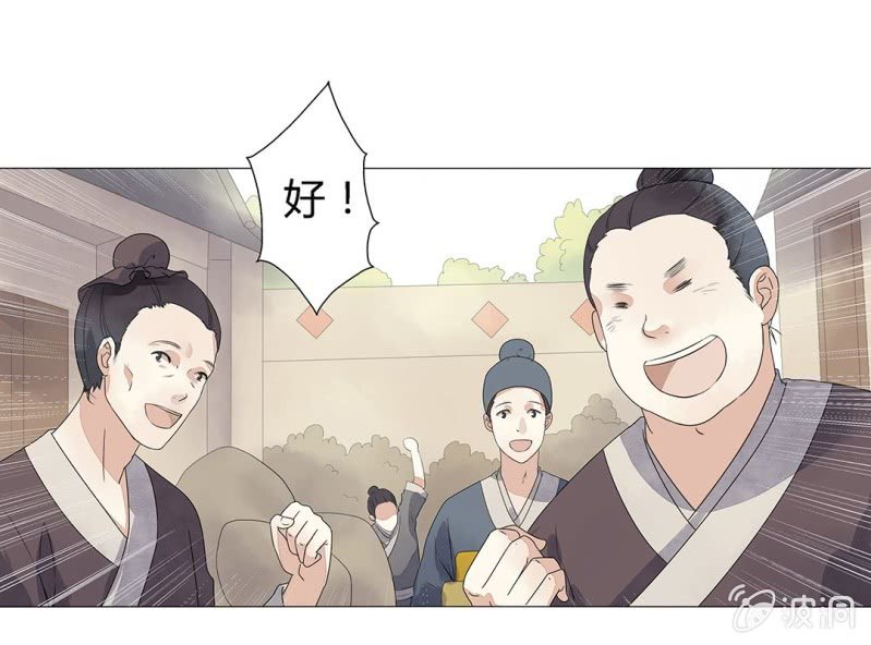 《大明1617》第一话 第47页