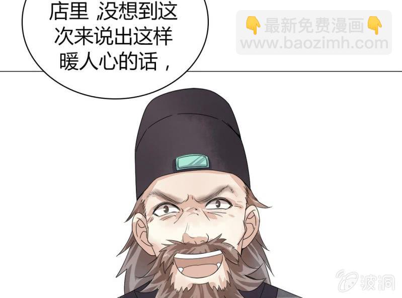 《大明1617》第一话 第49页