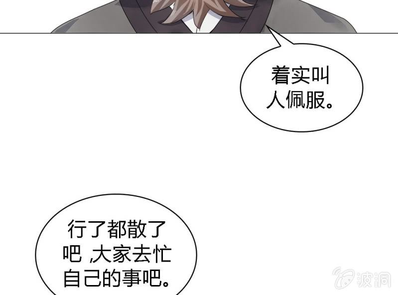 《大明1617》第一话 第50页