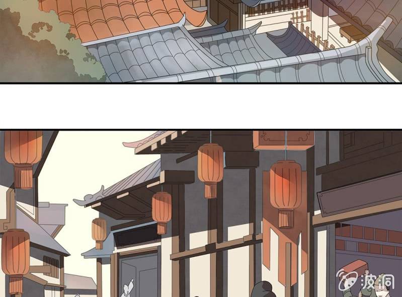 《大明1617》第一话 第9页