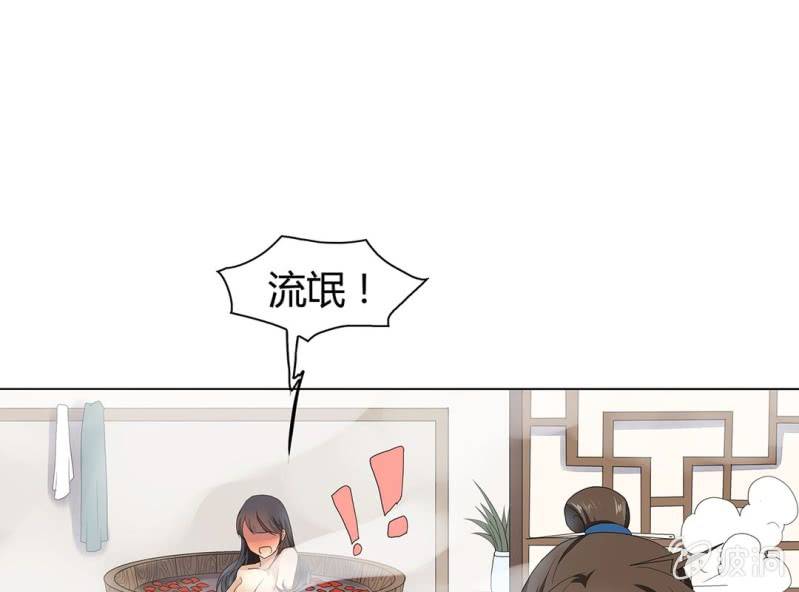 《大明1617》第四话 第16页
