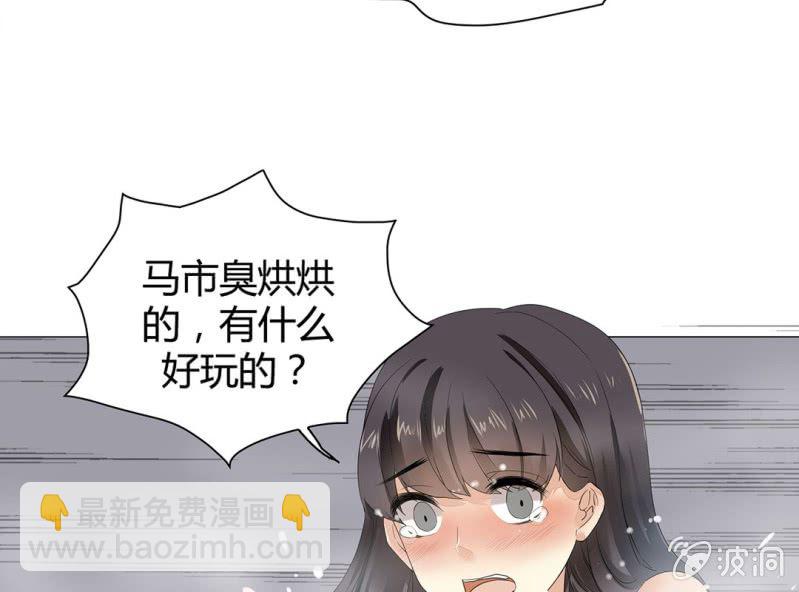 《大明1617》第四话 第18页