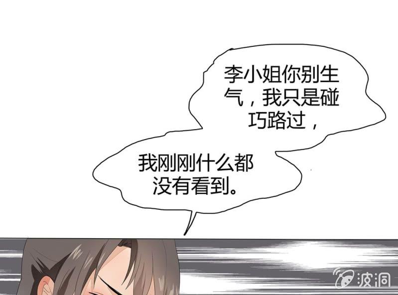 《大明1617》第四话 第20页