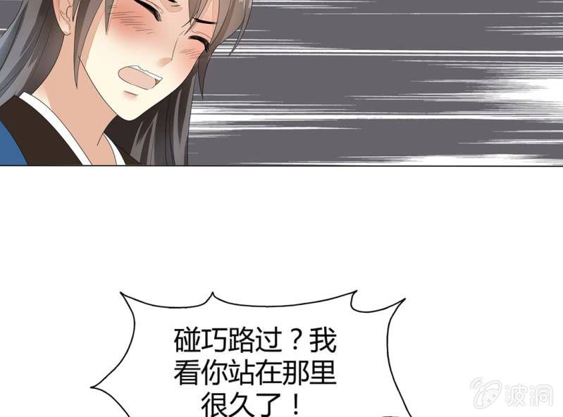 《大明1617》第四话 第21页