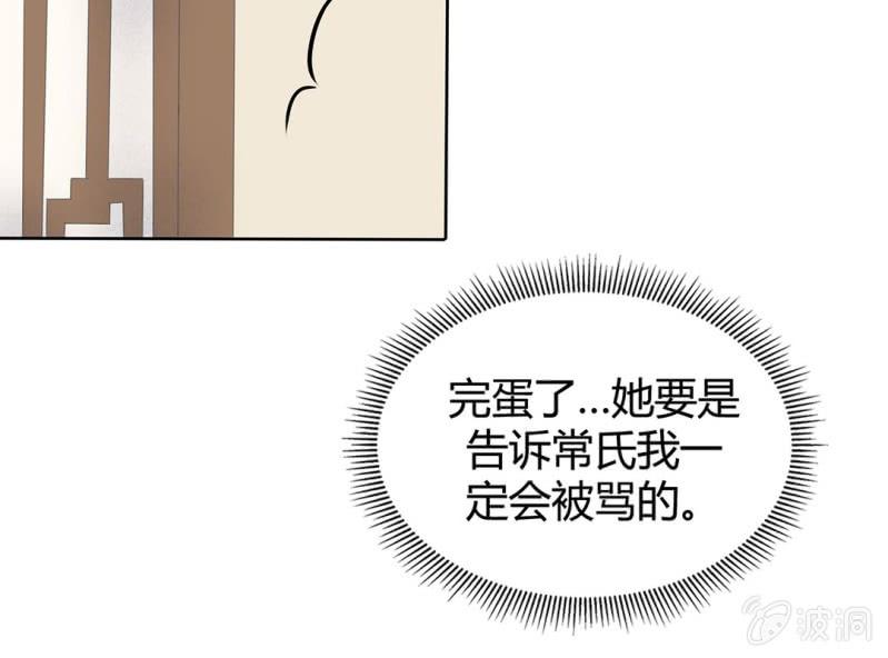 《大明1617》第四话 第24页