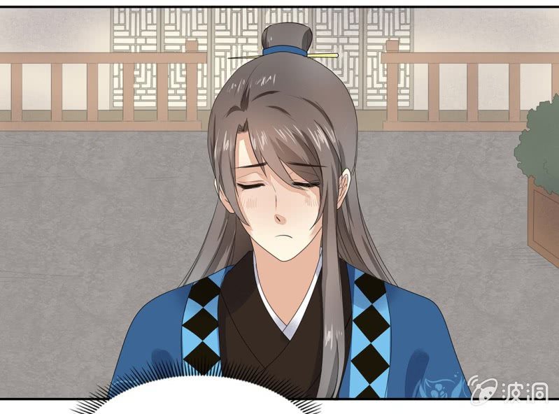 《大明1617》第四话 第25页