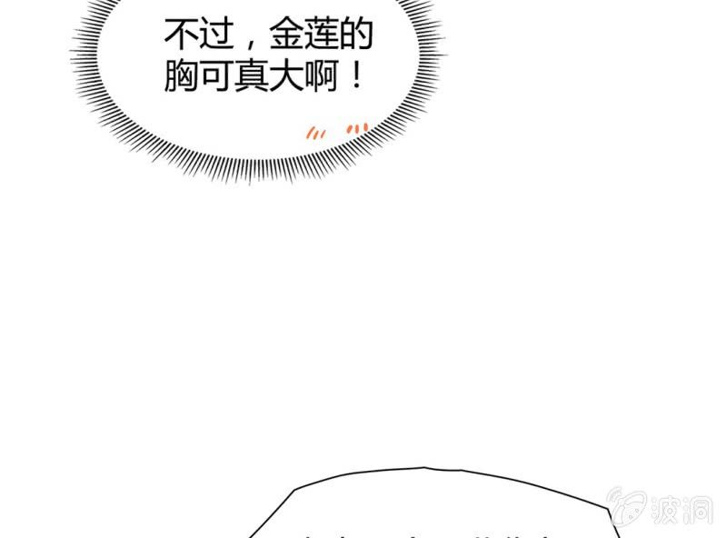 《大明1617》第四话 第26页