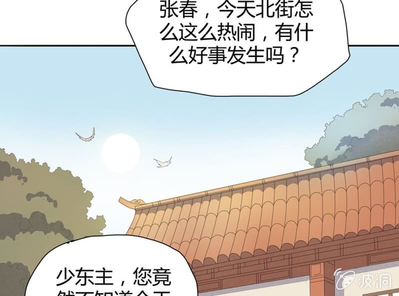 《大明1617》第四话 第27页