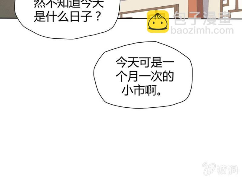 《大明1617》第四话 第28页