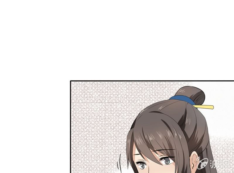 《大明1617》第四话 第29页
