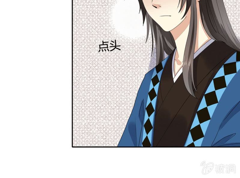 《大明1617》第四话 第30页