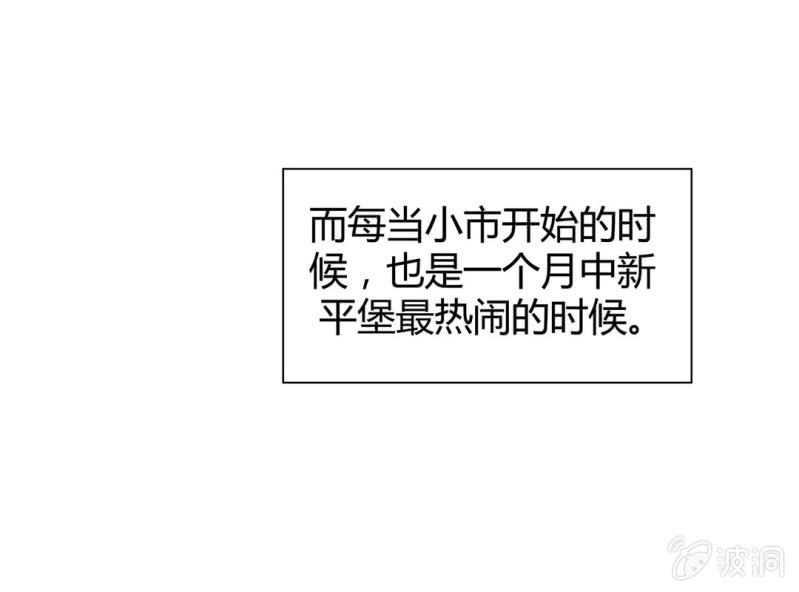 《大明1617》第四话 第32页